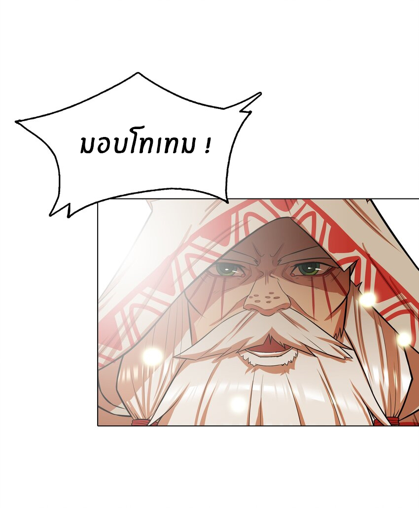 I was the village chief in a primitive society (ชนต้นฉบับ) ตอนที่ 7 หน้า 14