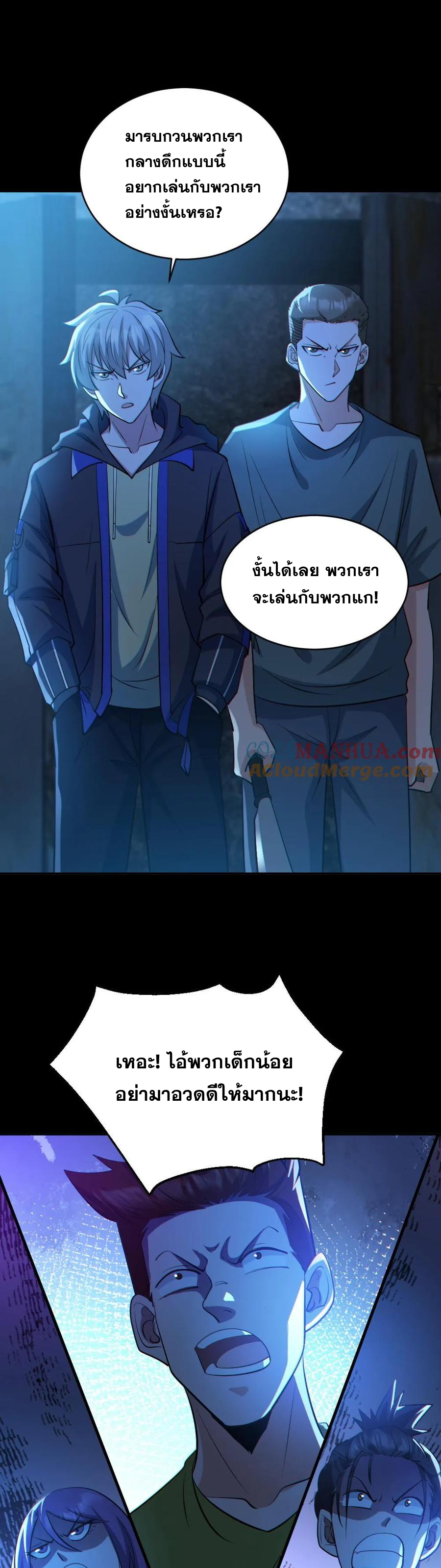 ในร่างของฉันมีผีเป็นพันล้านตัว ตอนที่ 53 หน้า 11