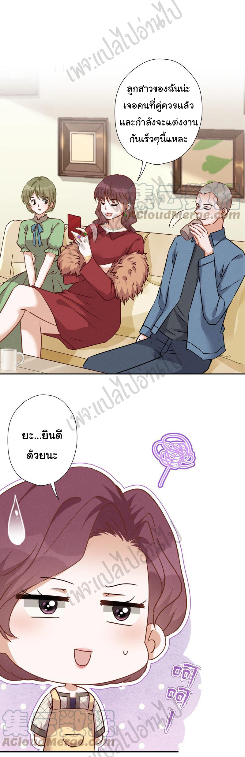 Lu Feng is the best son-in-law สุดยอดลูกเขย "ลู่เฟิง" ตอนที่ 95 หน้า 19