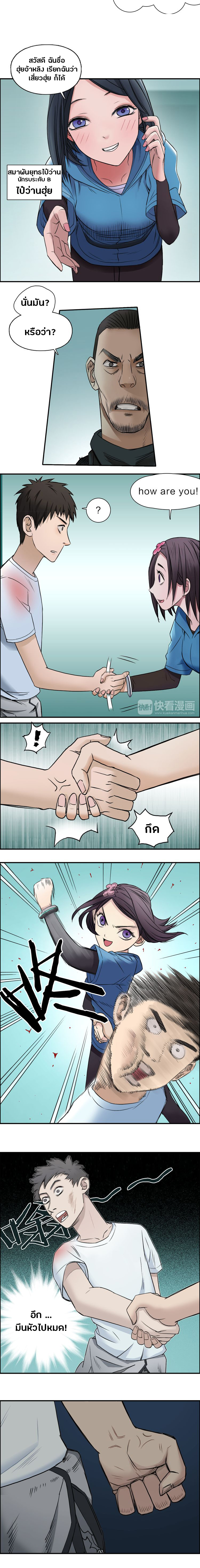 Super Cube ตอนที่ 21 หน้า 9