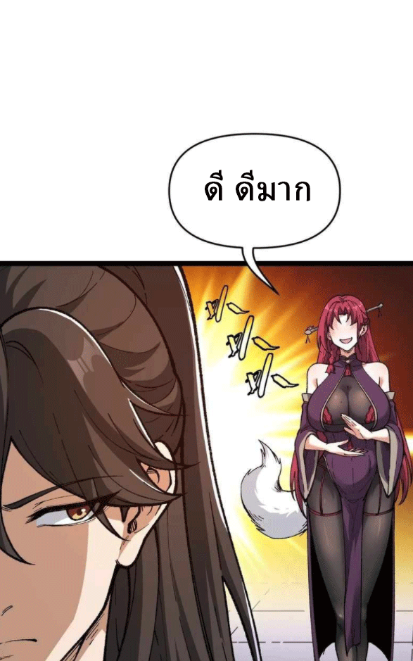 ผลตอบแทนหมื่นเท่า ศิษย์พี่หญิง โปรดมีศักดิ์ศรีในตัวเองบ้าง Ten-Thousandfold Return, Senior Sister, Please Behave ตอนที่ 11 หน้า 53