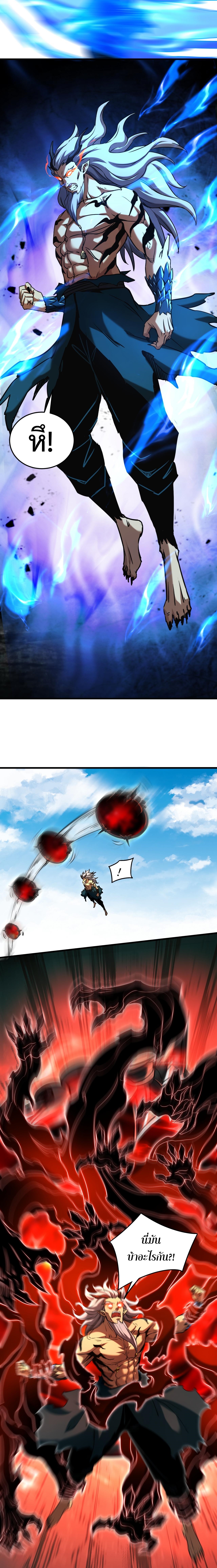 ข้าขอบ่มเพาะศิษย์แบบชิวๆ ก็แล้วกัน! (ชนจีน) ตอนที่ 119 หน้า 11