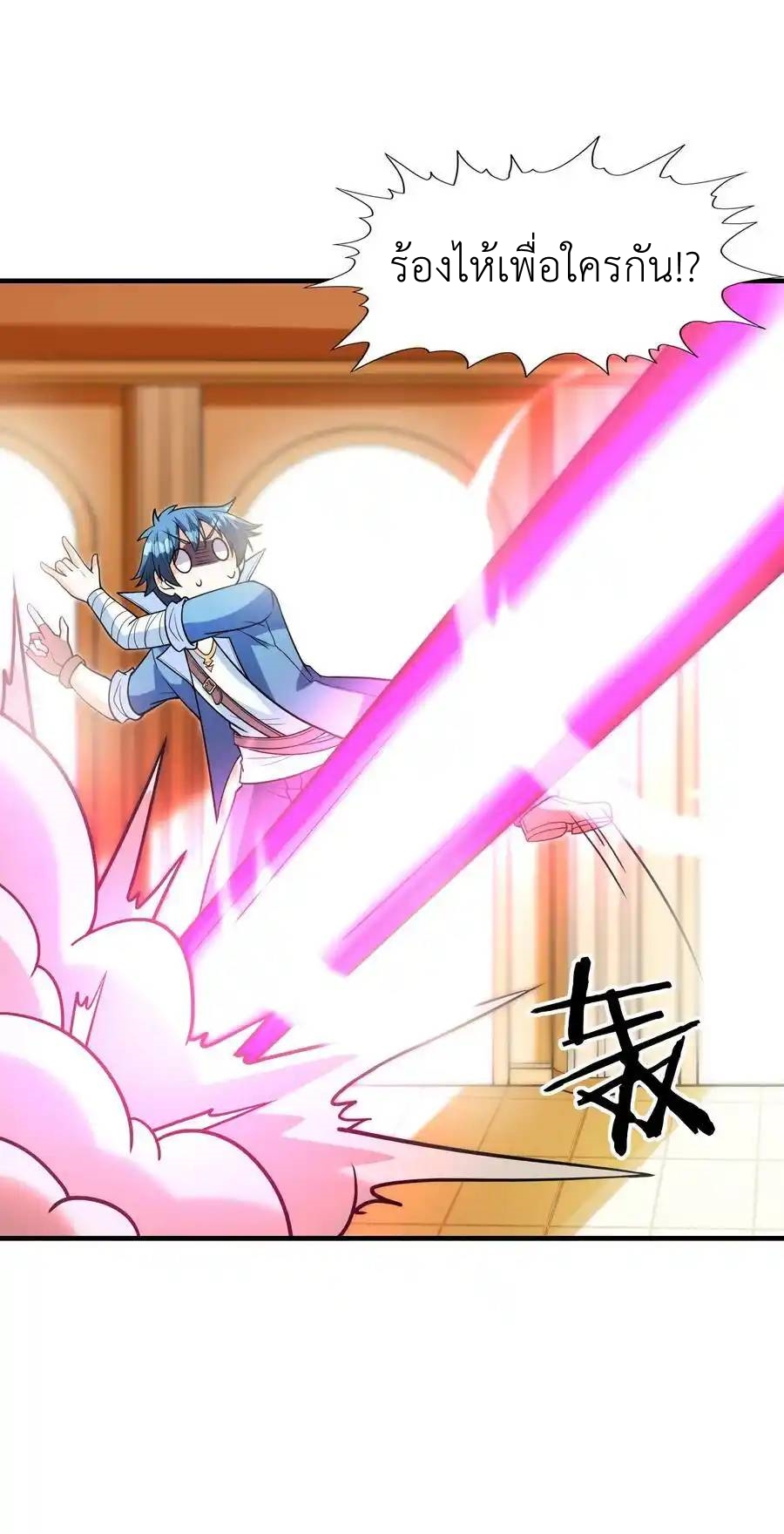 My Harem Is Entirely Female Demon Villains ตอนที่ 63 หน้า 63
