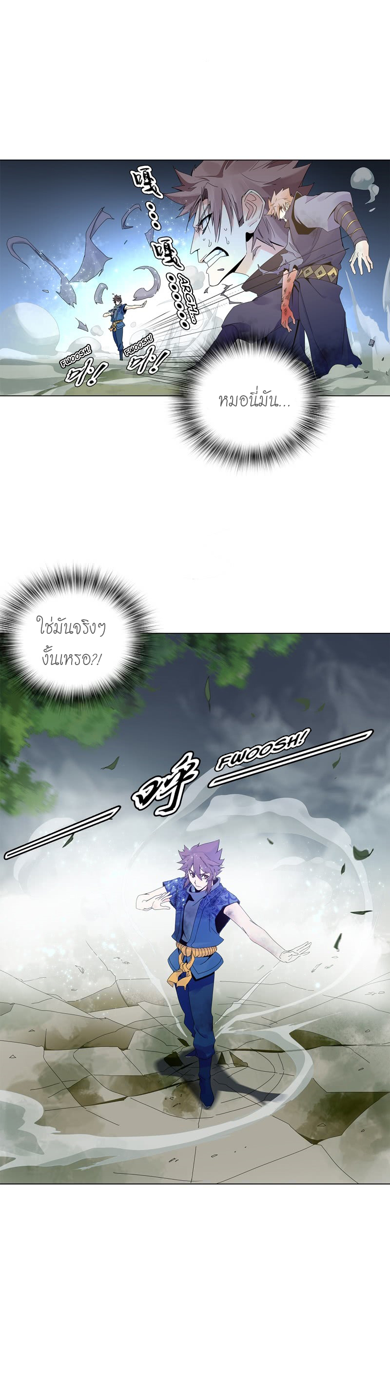 (จบ) Heavenly God Mnemonic (กำเนิดใหม่เทพวรยุทธตระกูลหยาง) ตอนที่ 5 หน้า 8