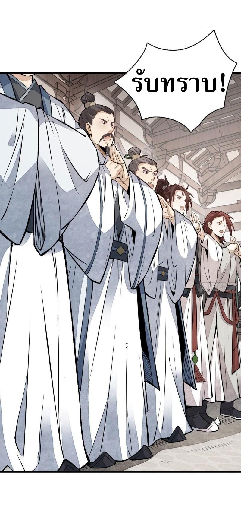 Lan Ke Qi Yuan ตอนที่ 110 หน้า 36