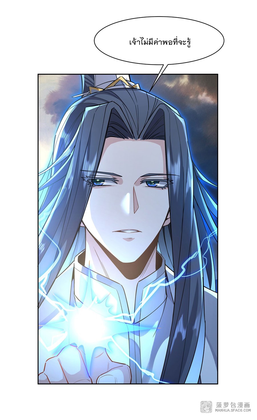 ศิษย์ของข้าล้วนมีอนาคตที่ยิ่งใหญ่ (ชนจีน) ตอนที่ 23 หน้า 39