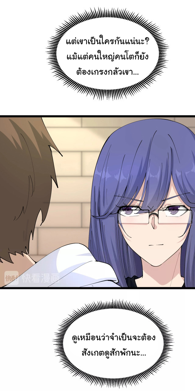 Sanjie Taobao Store ระบบร้านค้าเทพเจ้า ตอนที่ 53 หน้า 7