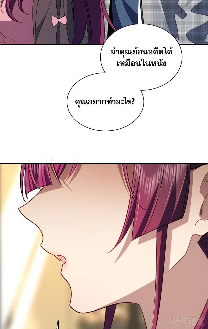 ช่วยทำตัวดีๆกับภรรยาของผมด้วย ตอนที่ 5 หน้า 39