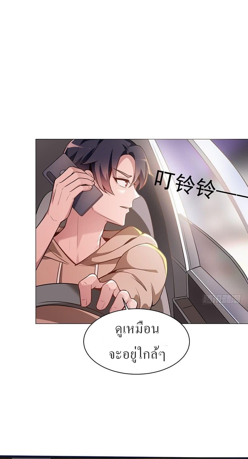 |. Carrying The Goddess Along (จบss1) ตอนที่ 15 หน้า 4