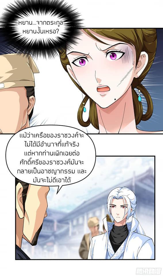 Rebirth I am great god ตอนที่ 12 หน้า 12