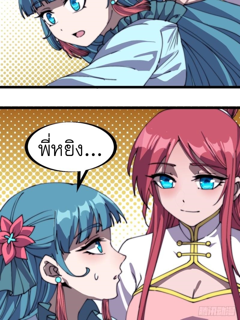 Starting a Mountain ตอนที่ 233 หน้า 15