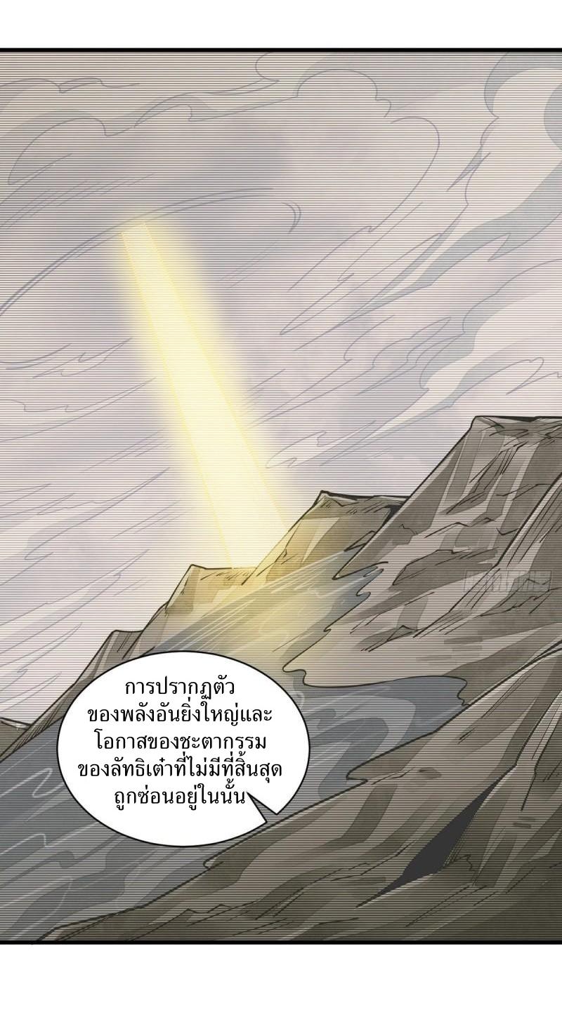 Lan Ke Qi Yuan ตอนที่ 105 หน้า 11