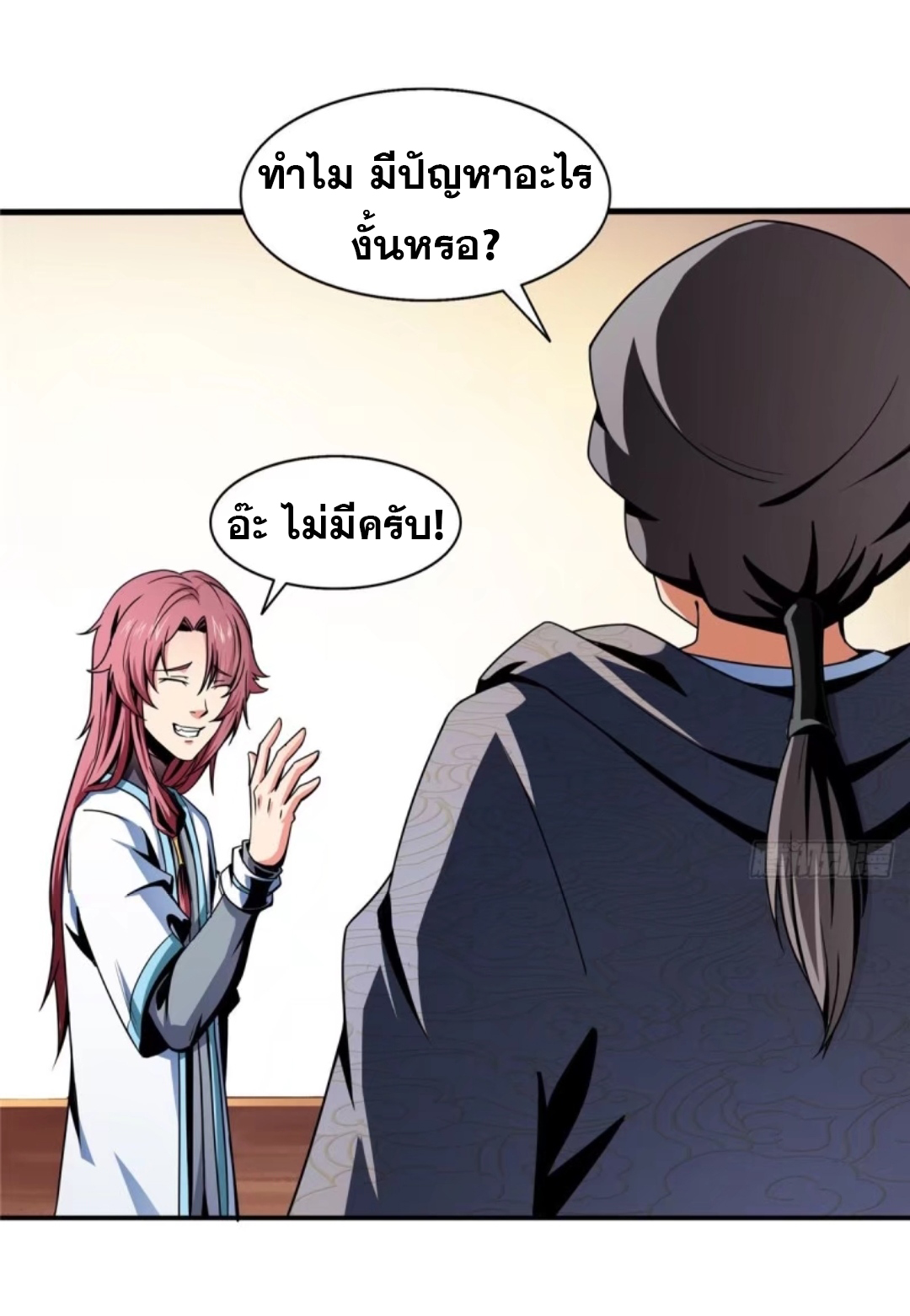 Library Of Heaven's Path ตอนที่ 30 หน้า 22