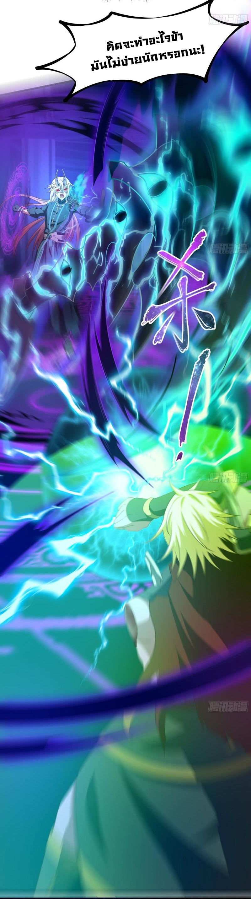 King of Hell ราชาแห่งยมโลก ตอนที่ 38 หน้า 10