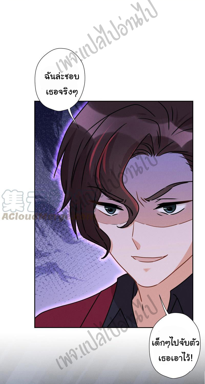 Lu Feng is the best son-in-law สุดยอดลูกเขย "ลู่เฟิง" ตอนที่ 58 หน้า 22