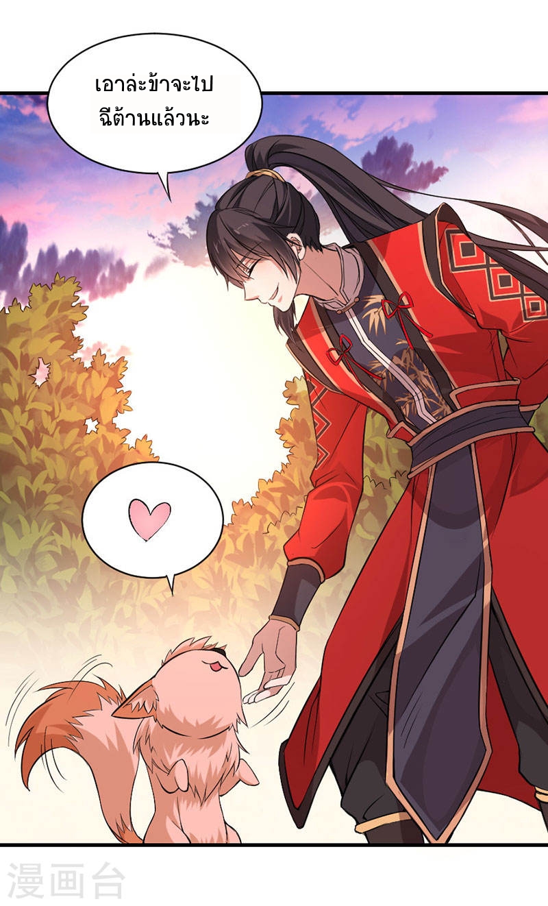 การกลับมาของจักพรรดิ์ ตอนที่ 42 หน้า 27