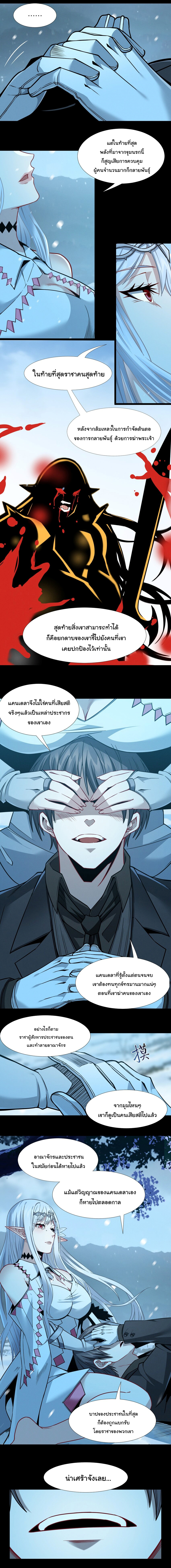 i'm really not the demon god's lackey ตอนที่ 57 หน้า 11