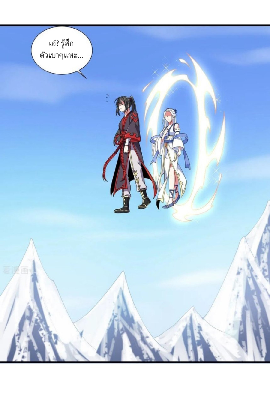 ฮาเร็มพระเอกเทพค้อนสายฟ้า ตอนที่ 14 หน้า 12