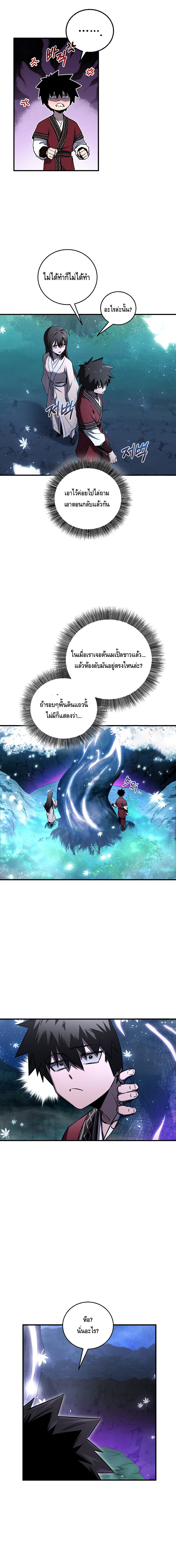 Childhood Friend of the Zenith ตอนที่ 24 หน้า 8