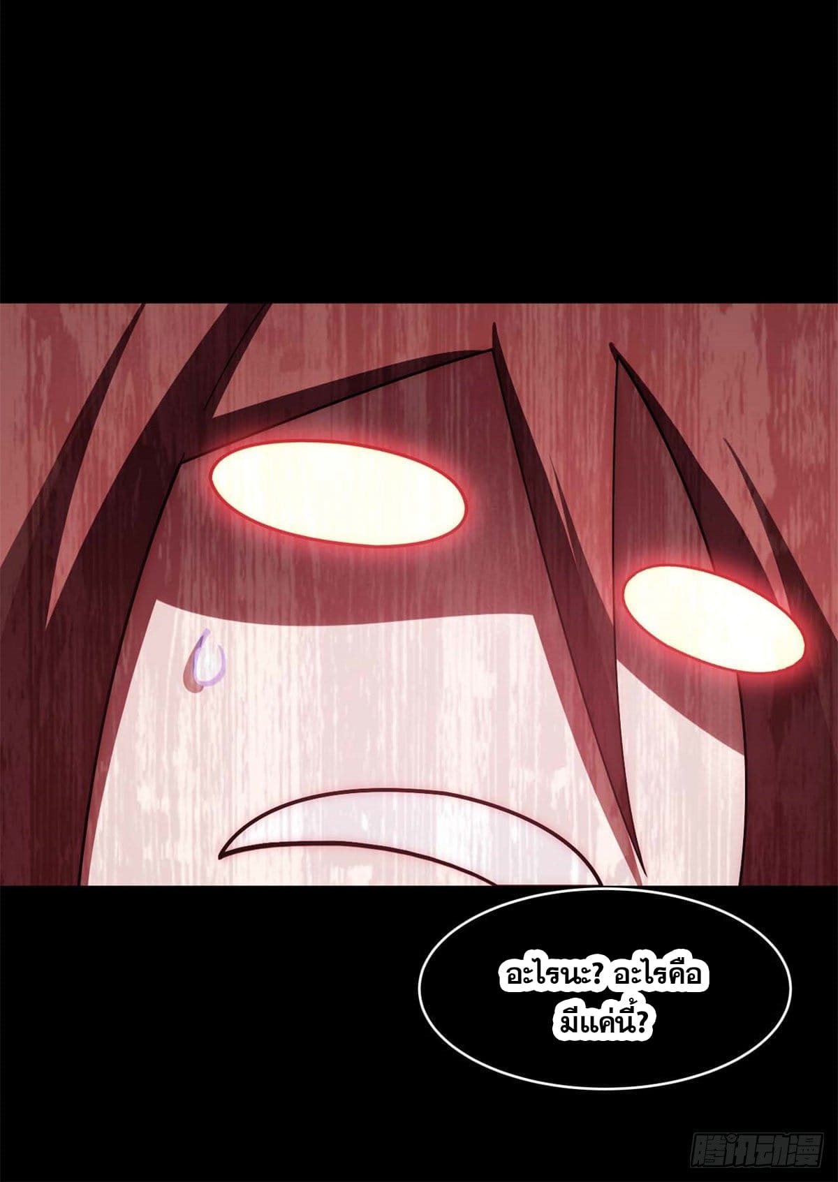 ระบบสุ่มดวงชะตา(ทันจีน) ตอนที่ 25 หน้า 21