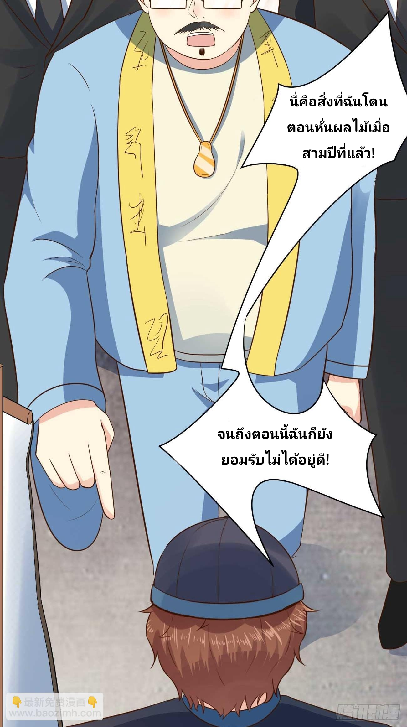 ฉันสุ่มตัวตนใหม่ทุกสัปดาห์ ตอนที่ 40 หน้า 28