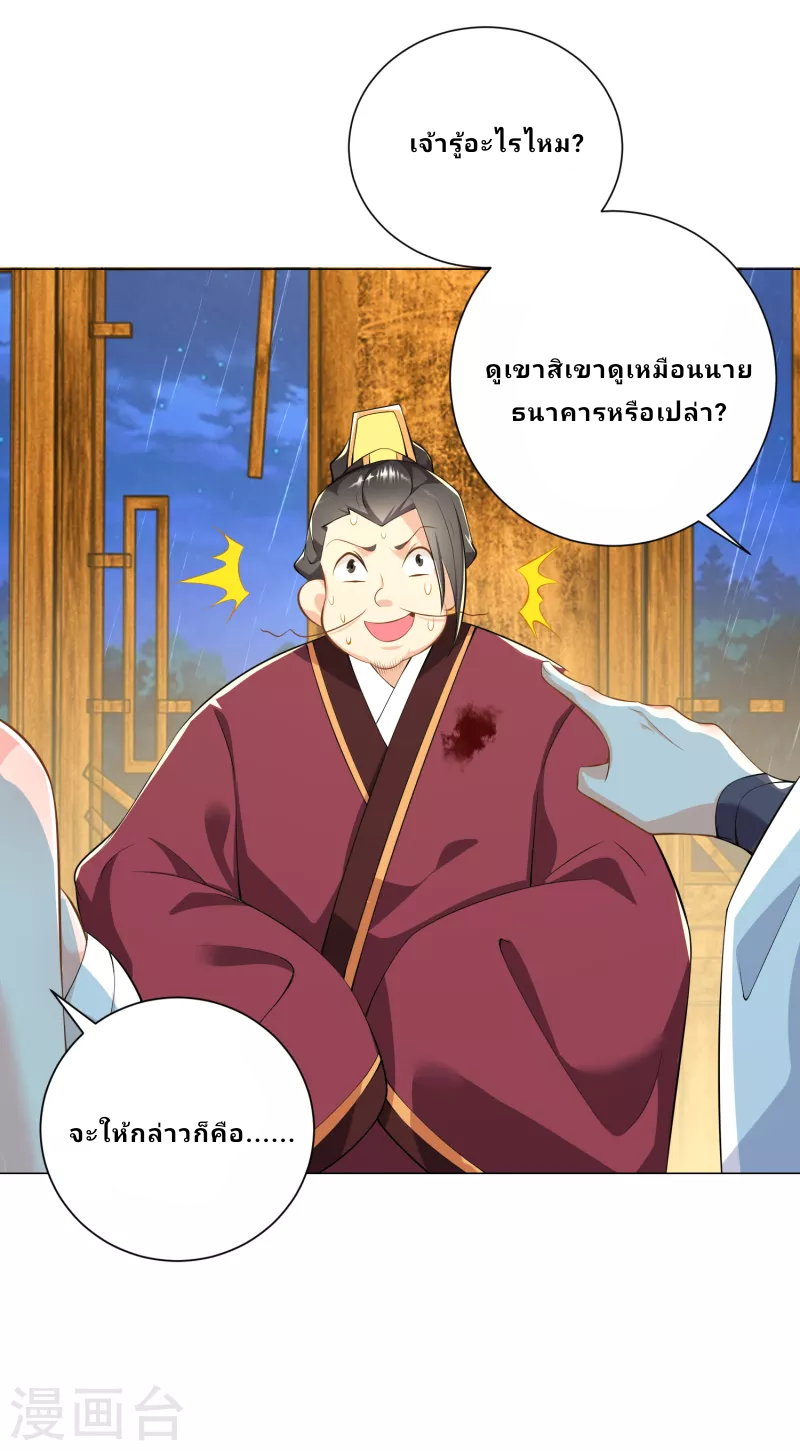 The ultimate crazy son-in-law—สุดยอดลูกเขยสุดบ้าที่แข็งแกร่งที่สุด ตอนที่ 68 หน้า 16