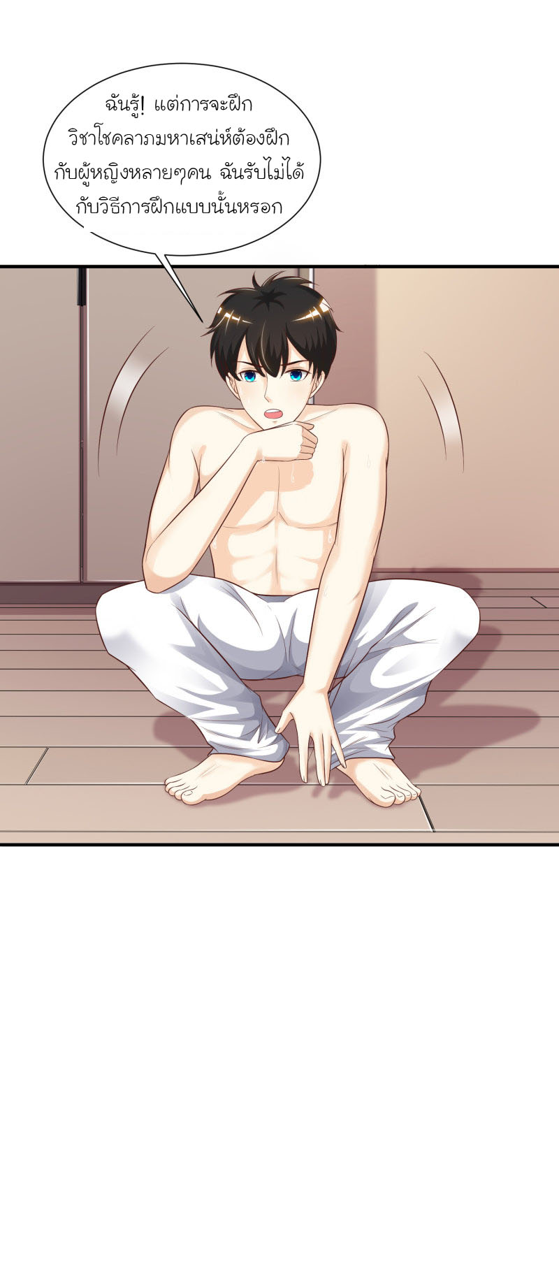 ราชาดอกไม้อมตะ ตอนที่ 81 หน้า 30