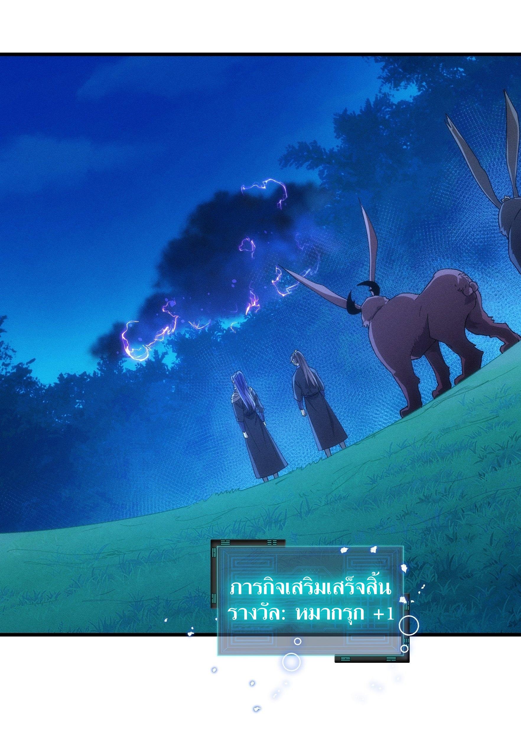 ข้าแค่ไม่เล่นไพ่ตามเกม ตอนที่ 45 หน้า 13