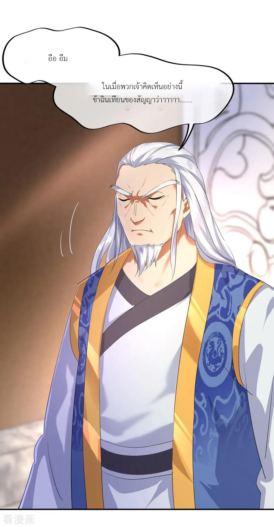 peerless battle spirit ตอนที่ 20 หน้า 27