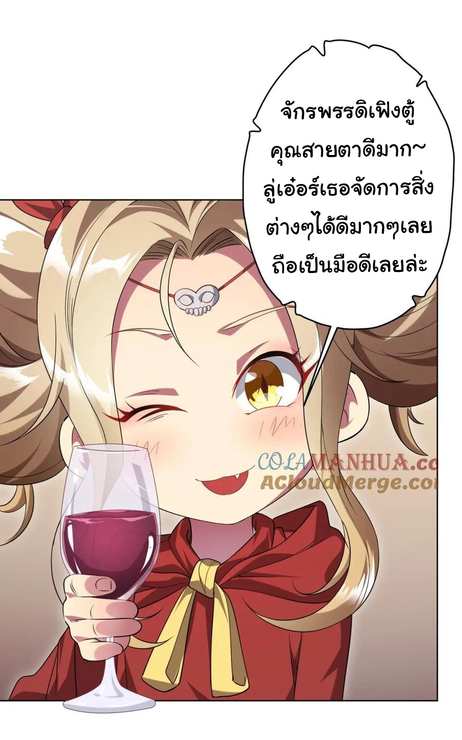 Start with trillions of coins ตอนที่ 26 หน้า 34