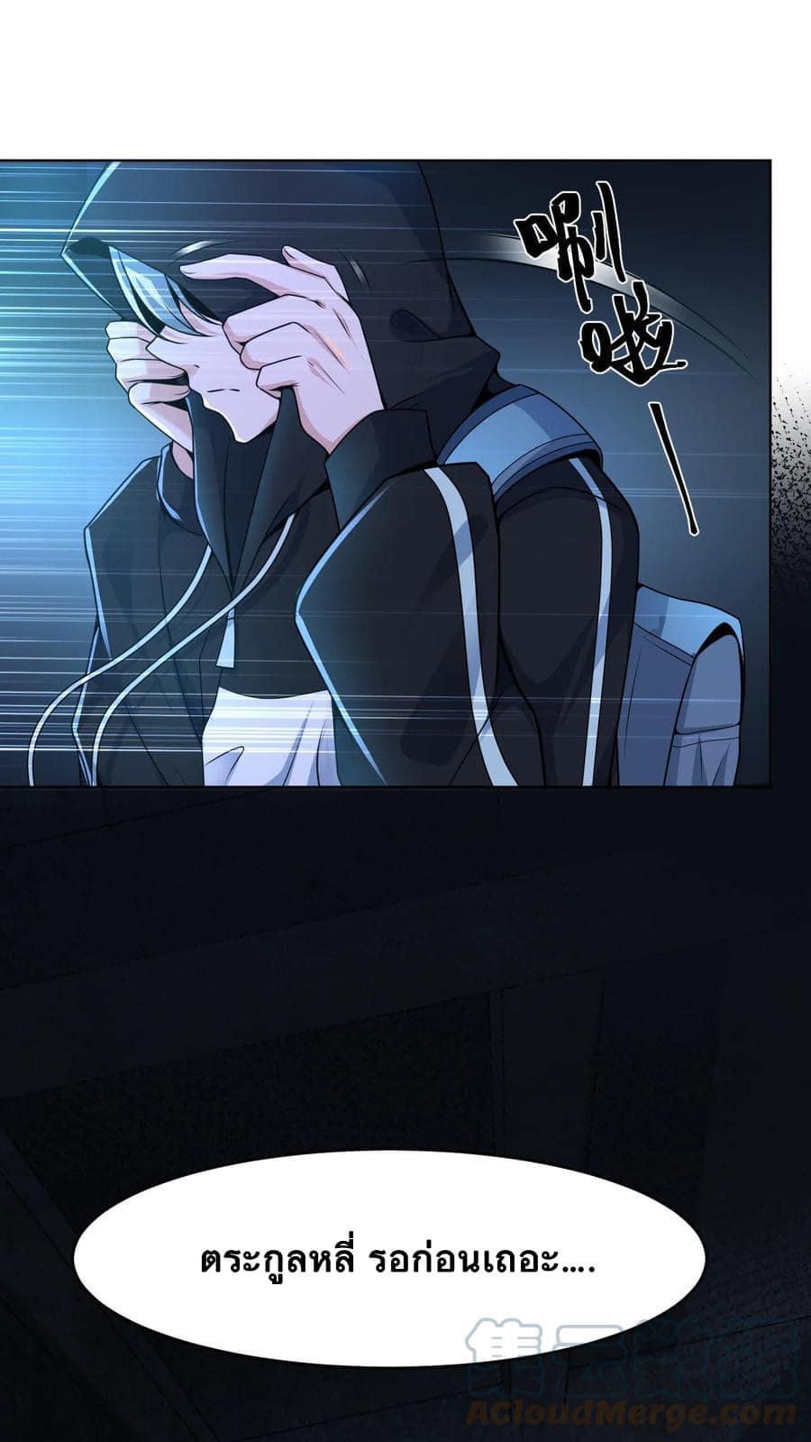 ระบบดร็อปของสุดเทพ x99999 ตอนที่ 3 หน้า 6