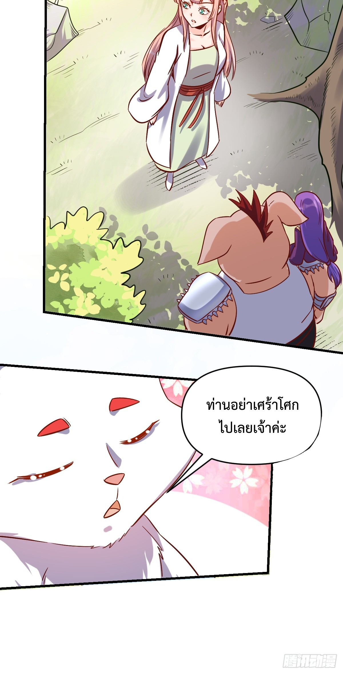 กลายเป็นว่าข้าคือจอมยุทธ์ผู้ยิ่งใหญ่ ตอนที่ 160 หน้า 26