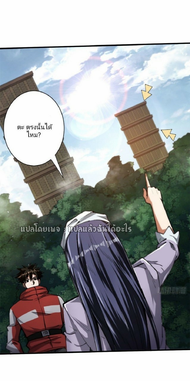 รูเล็ตเวิลด์ สุ่มไอเทมเอาชีวิตรอด ตอนที่ 47 หน้า 29