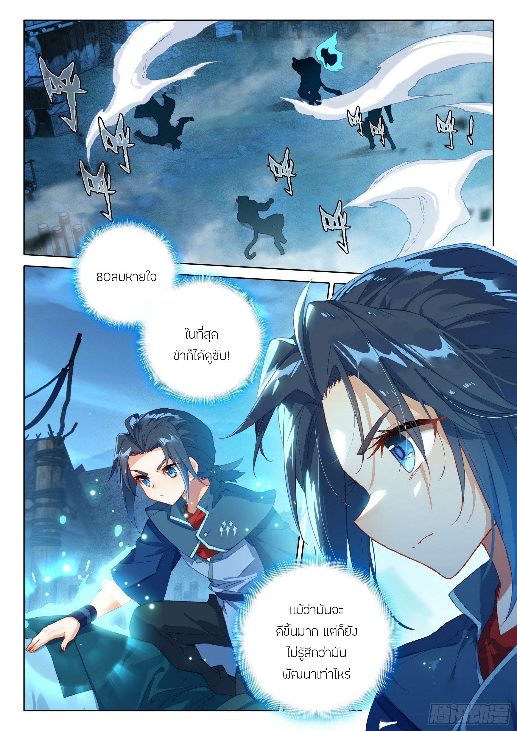 Douluo Dalu 5 - Rebirth of Tang san ตอนที่ 18 หน้า 11