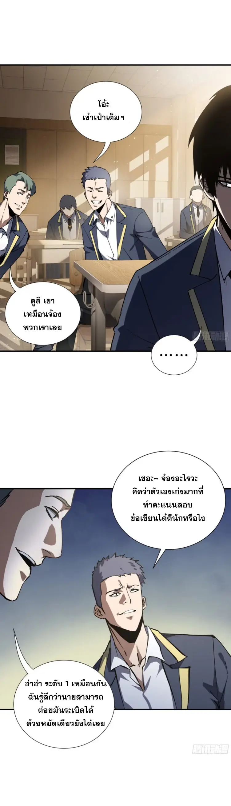 Debt to a Dark God เป็นหนี้มหาศาล ผมถูกบังคับให้เป็นคนทำงานให้เทพมาร ตอนที่ 4 หน้า 34