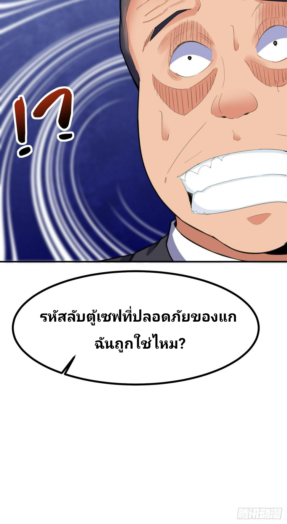 ฉันสุ่มตัวตนใหม่ทุกสัปดาห์ ตอนที่ 73 หน้า 26