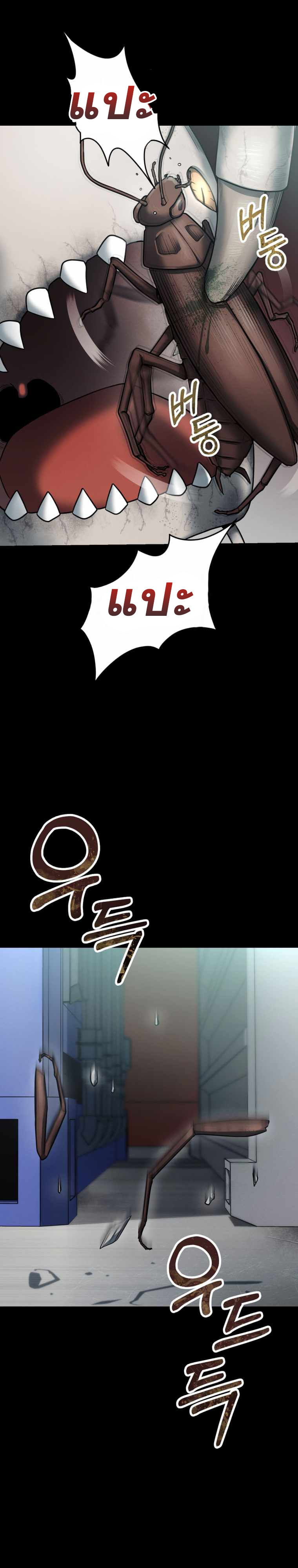 ฉันกลายเป็นสัตว์ประหลาดต่างดาวที่เติบโตได้ ตอนที่ 2 หน้า 42