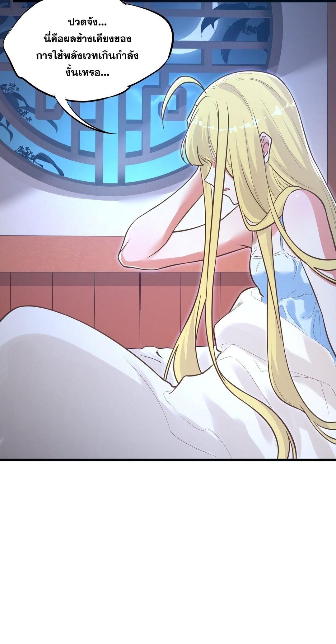 Surrounded By Monsters I Found A Little Witch ถูกปีศาจรายล้อม ข้าเก็บแม่มดน้อยขึ้นมา (ตัดจบ) ตอนที่ 13 หน้า 4