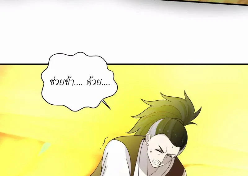 Chaos Alchemist (วิบัติการณ์เทพเซียนโอสถ) ตอนที่ 165 หน้า 13