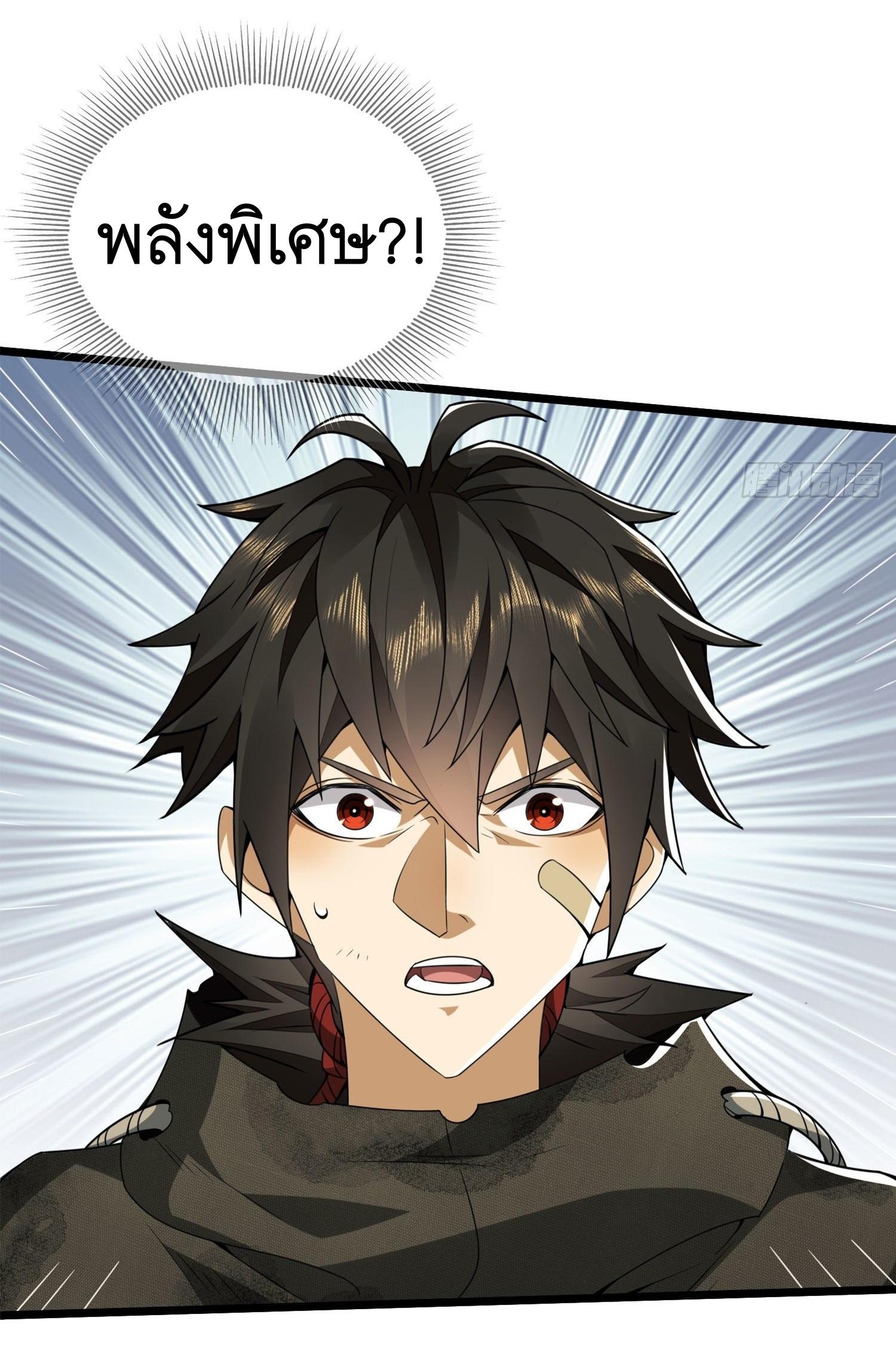 THE FIRST ORDER ตอนที่ 25 หน้า 16