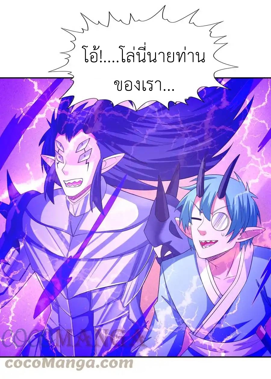 My Harem Is Entirely Female Demon Villains ตอนที่ 33 หน้า 34