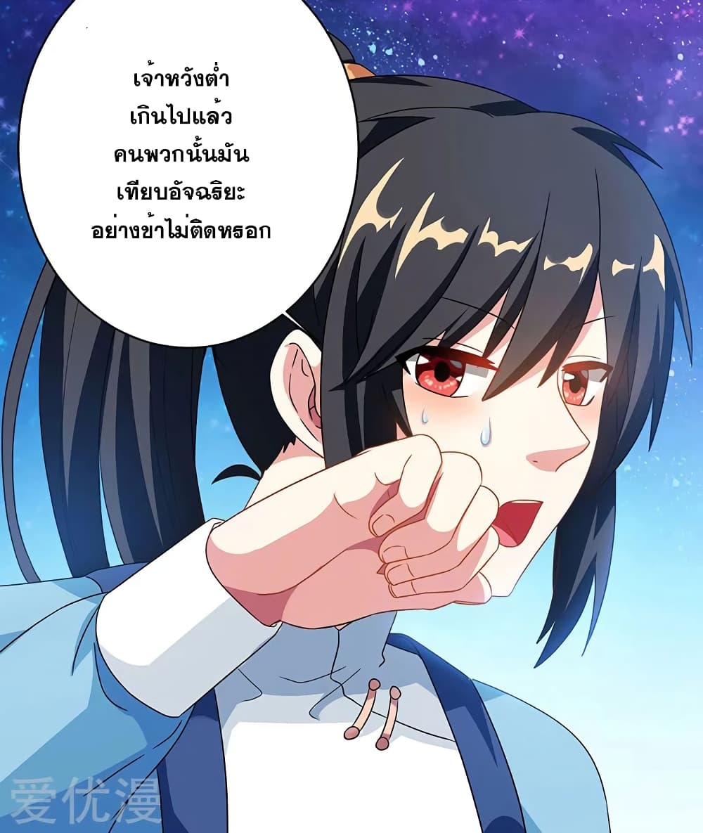 One Step Toward Freedom ตอนที่ 29 หน้า 19