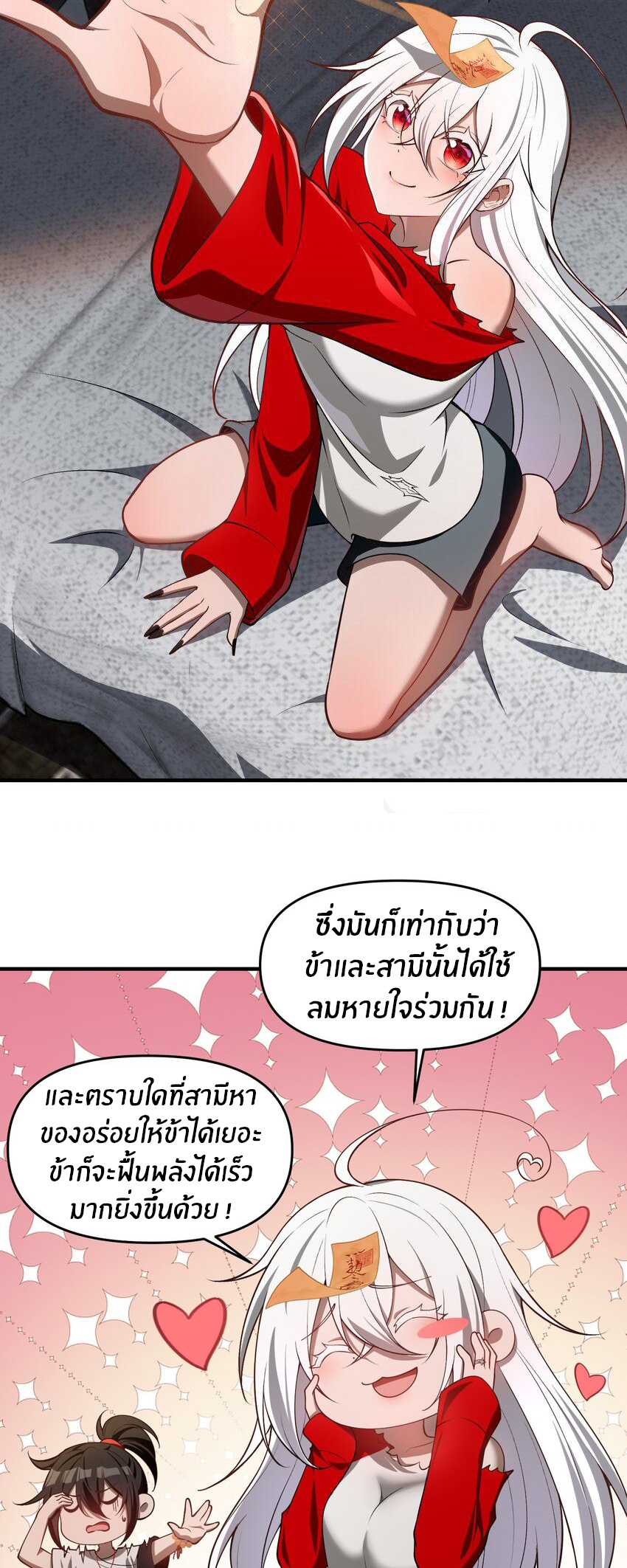 During the live broadcast, I proposed to the female ghost - she really agreed?! ตอนที่ 10 หน้า 31