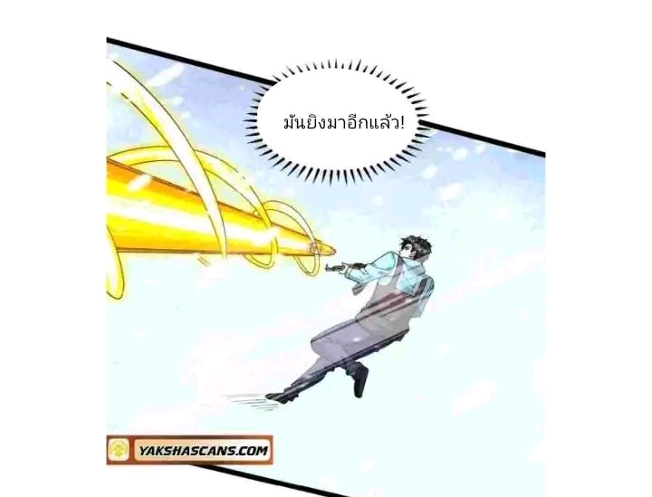 ฉันมีเซฟเฮาว์ในวันโลกาวินาศ ตอนที่ 182 หน้า 6