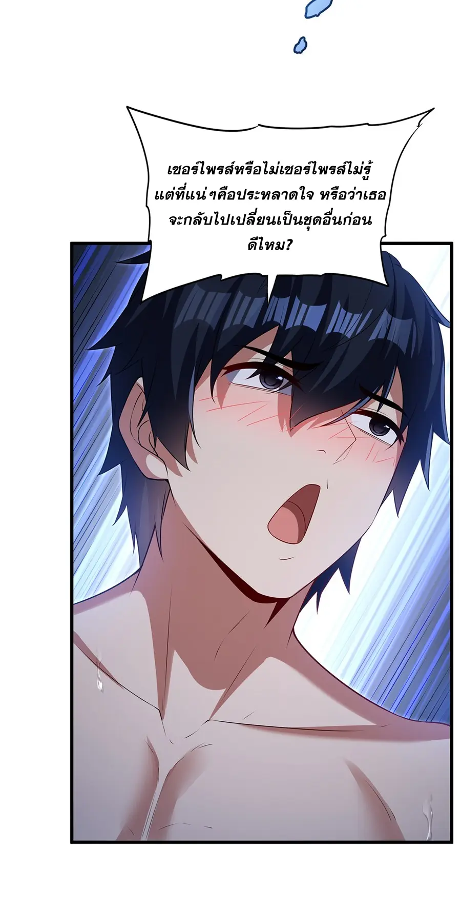 Shut Up, Evil Dragon! I don't want to raise a child with you anymore ตอนที่ 56 หน้า 33