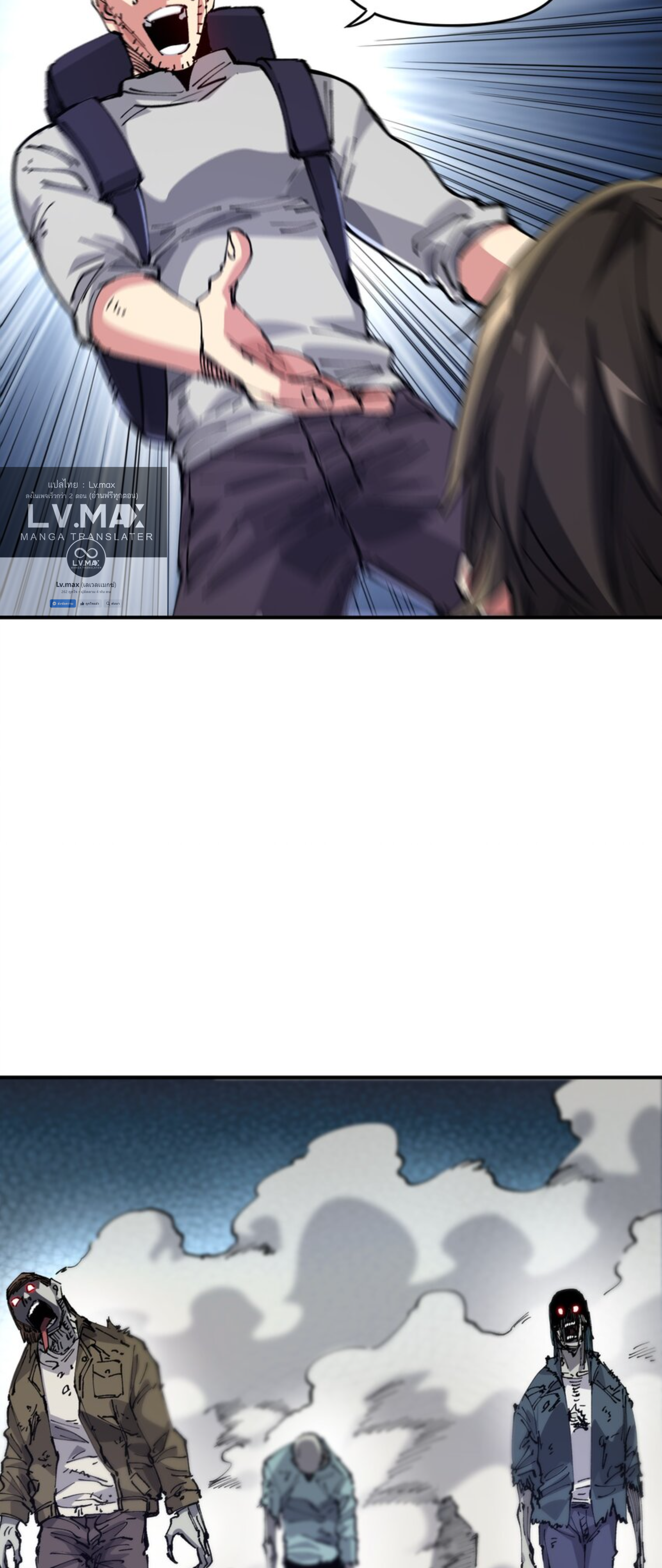 The Evolution ย้อนเวลากลับมาเพื่อกู้โลก ตอนที่ 26 หน้า 27