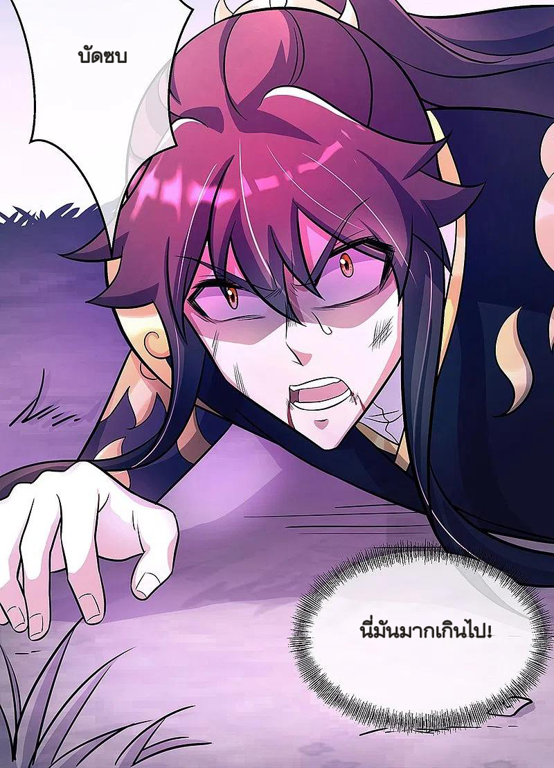 peerless battle spirit ตอนที่ 326 หน้า 5