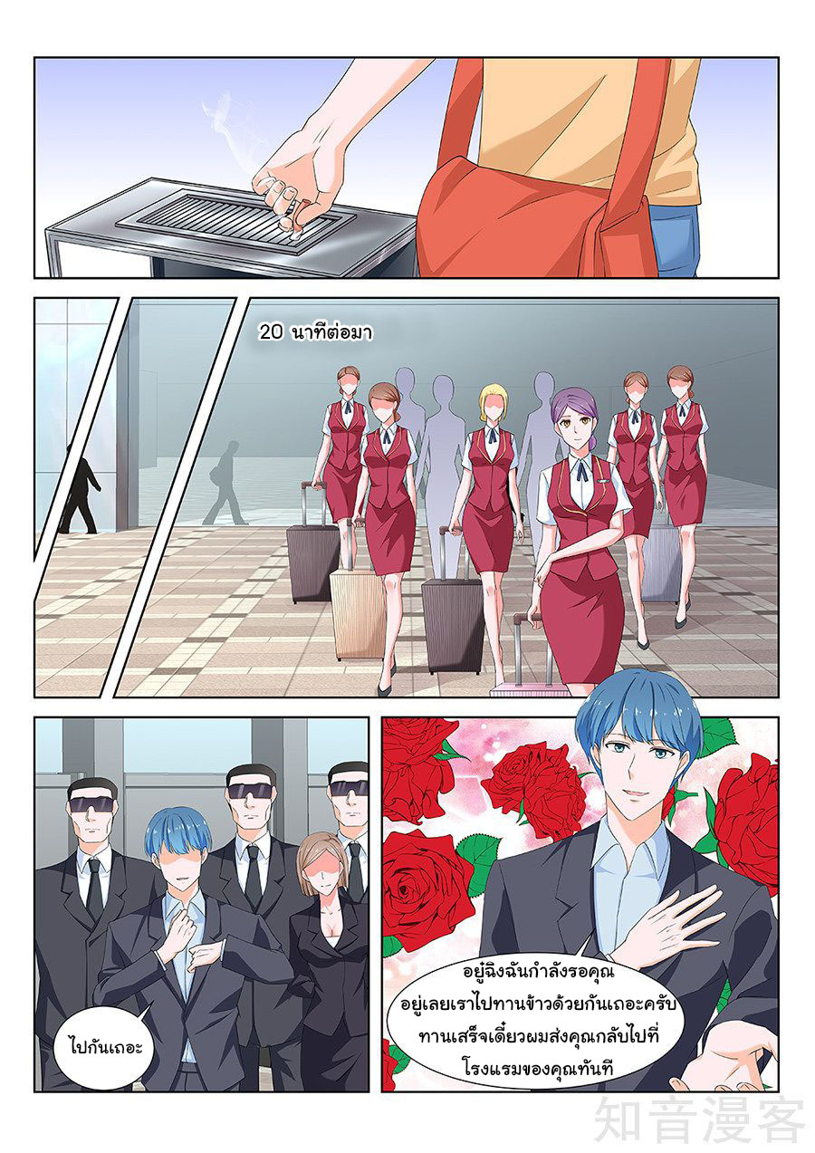 เจียงไป๋กับระบบนครหลวง ตอนที่ 135 หน้า 4