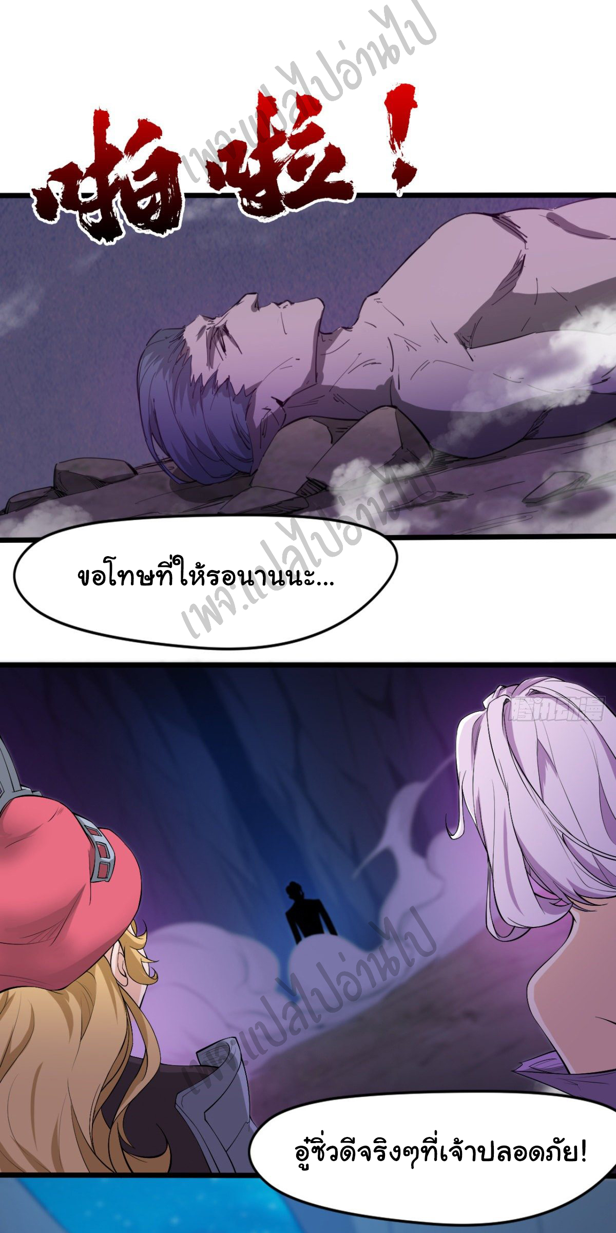 Junior Brother Demon Sovereign is too devoted ตอนที่ 46 หน้า 34