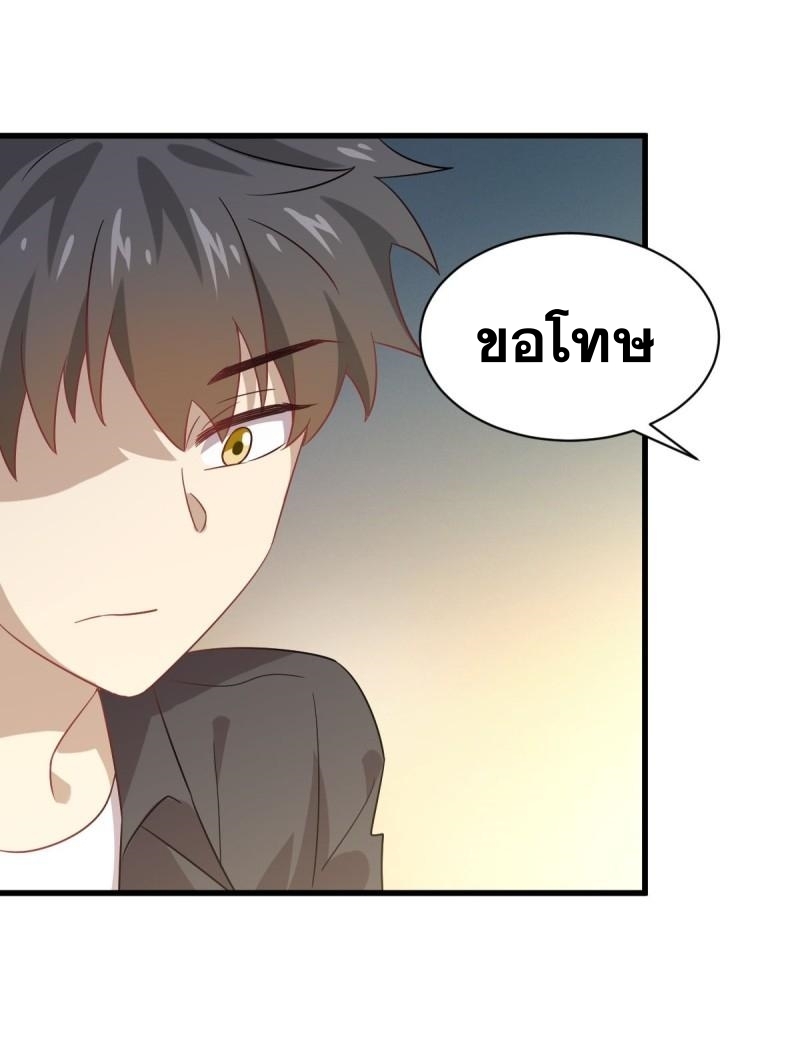 Immortal Swordsman in The Reverse World ข้าเซียนกระบี่ไม่เกาะสตรี ตอนที่ 110 หน้า 14